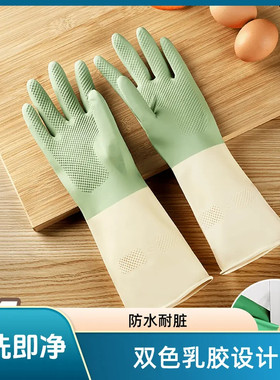 防滑橡胶没有味道洗碗手套