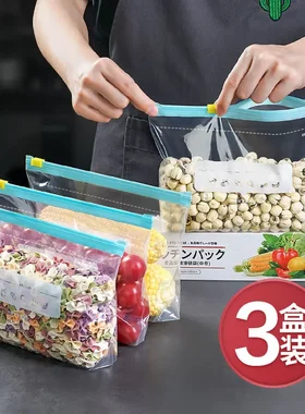 果蔬肉类保鲜冷冻滑锁袋子