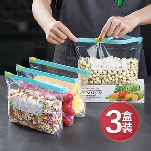 收纳封口袋 加厚保鲜袋密封袋食品级家用冰箱专用自封袋厨房拉链式