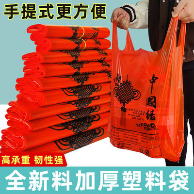 红色中国结喜庆做好事袋子