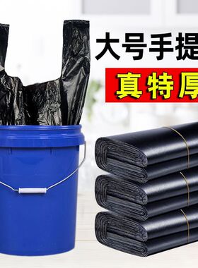 黑色垃圾袋加厚家用厨房手提式背心商用特大号一次性塑料袋油漆桶
