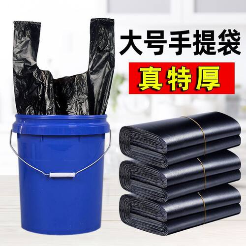 黑色防窥油漆桶水桶垃圾袋
