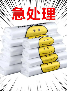 笑脸加厚塑料袋食品打包袋外卖包装袋背心手提袋购物方便地摊袋子