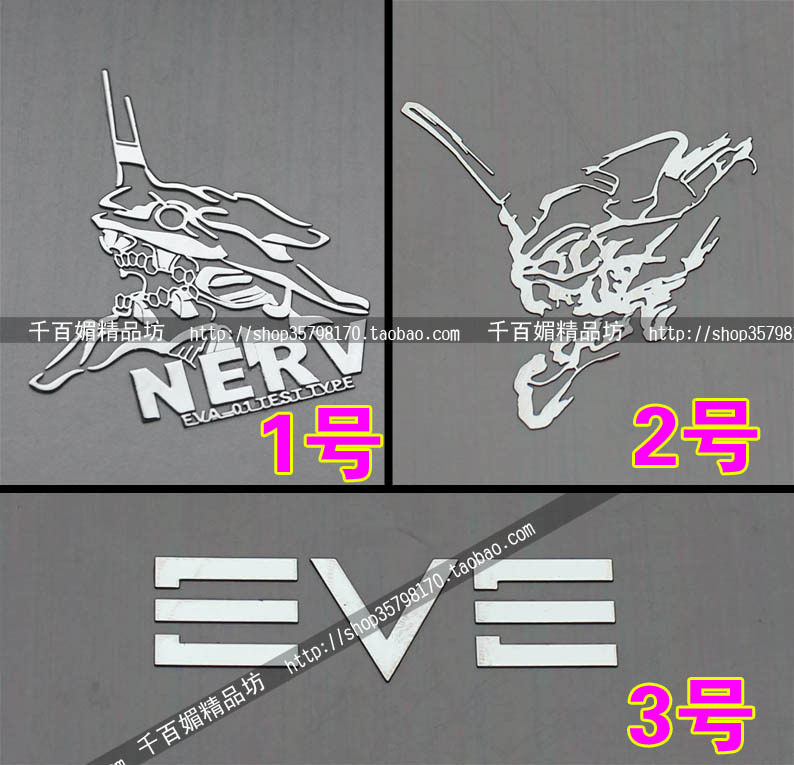 NERV本部1号机EVA手机金属贴音箱音响相机手机贴纸 笔记本电脑贴