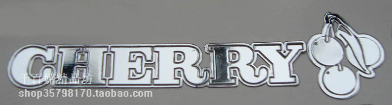樱桃 CHERRY 电脑游戏 发烧手机贴纸改装DIY手机金属贴银色装饰