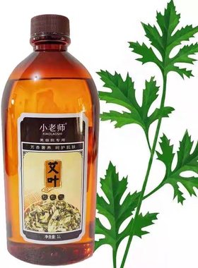 正品小老师艾草全身按摩精油身体肩颈推背通经络美容开背刮痧推油