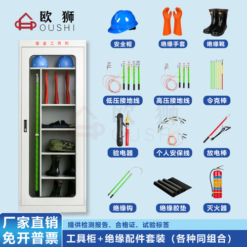 配电房电力工具柜配套电力工具