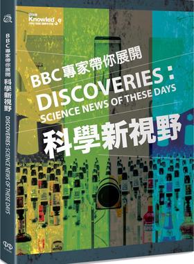 预售【外图台版】BBC专家带你展开科学新视野 / 《BBC 知识》国际中文版BBC MAGAZINES LIMITED 红树林出版