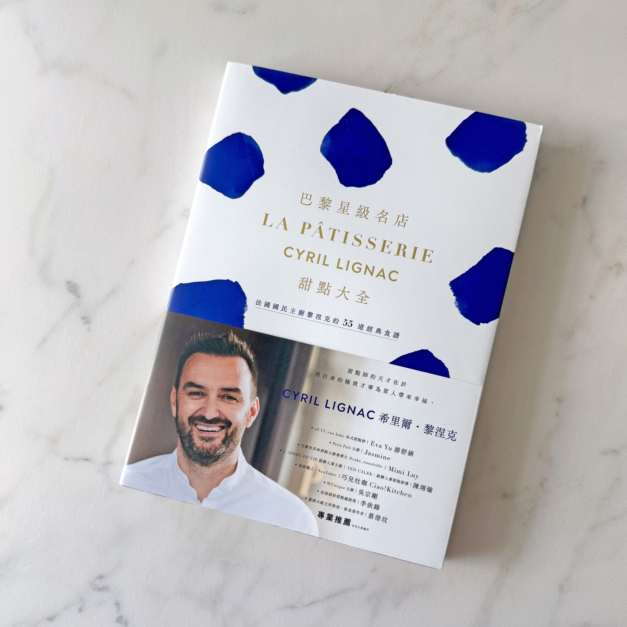 预售【外图台版】巴黎星级名店La Pâtisserie Cyril Lignac甜点大全 法国国民主厨黎涅克的55道经