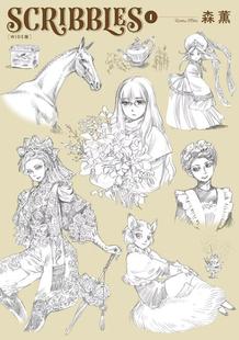 外图台版 森薰 漫画 〉1 台湾角川 SCRIBBLES〈WIDE版 现货