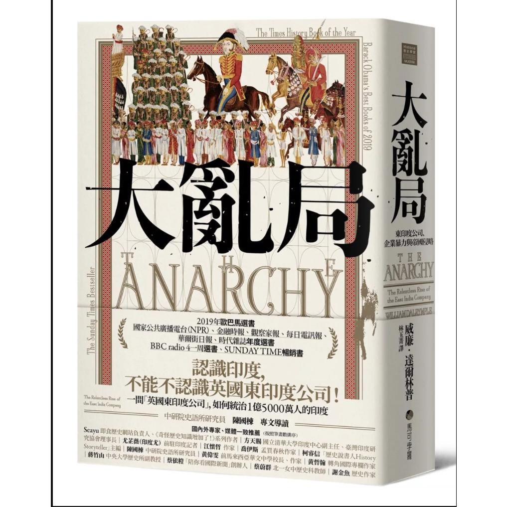 东印度公司、企业暴力与帝国侵略