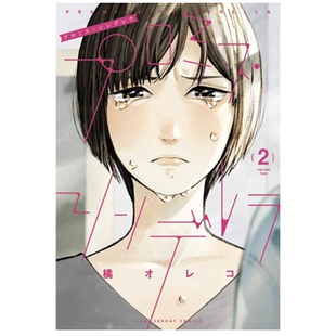 约定 漫画 灰姑娘 青文 预售 橘オレコ 外图台版