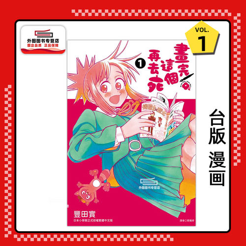 画完这个再去死1/尖端出版