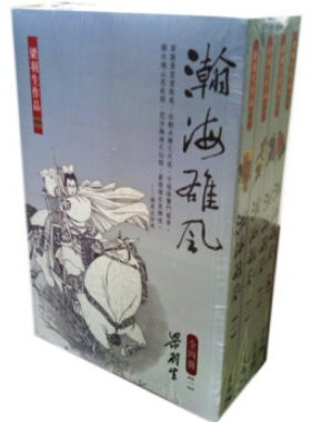 瀚海雄风(全四册)/天地图书