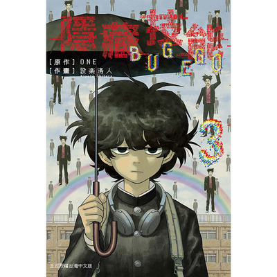 隐藏技能BUGEGO3/东立