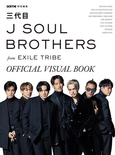 外图日文特別編集三代目