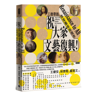 三杰带路，探索艺术新视界