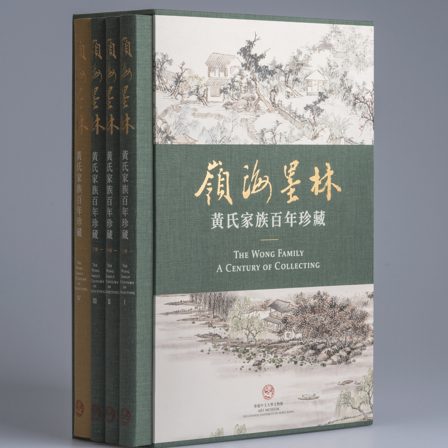 岭海墨林——黄氏家族百年珍藏