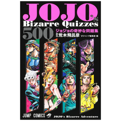 JOJO'sBizarreQuizzes500