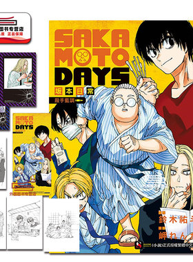现货【外图台版轻小说】SAKAMOTO DAYS 坂本日常 杀手蓝调（全）(首刷限定版) 首刷附书卡+明信片6入+拍立得透卡2入 / 东立