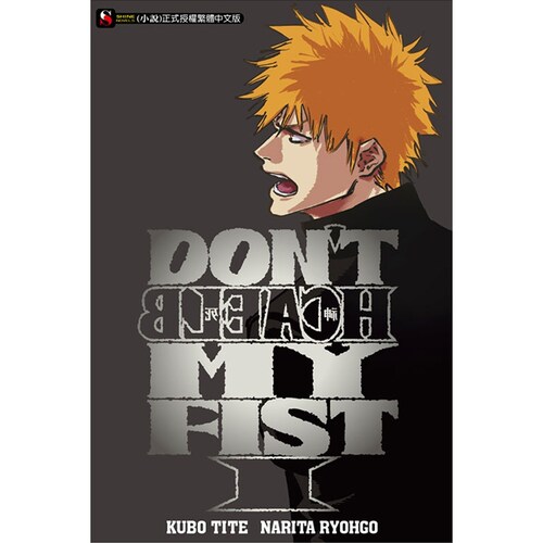 DON＇TBLEACH死神MYFIST1