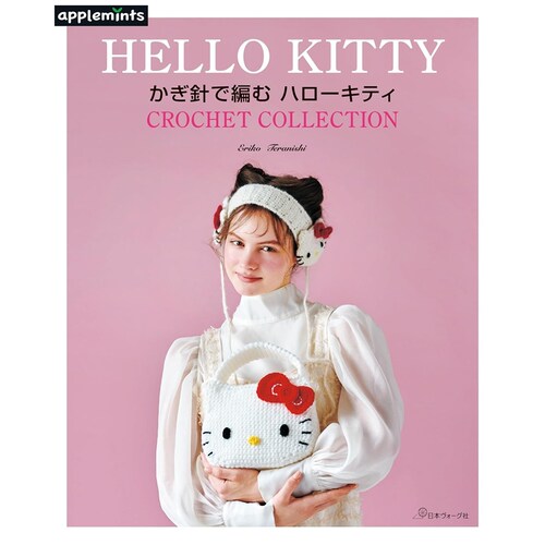 日文原版钩针编织HelloKitty