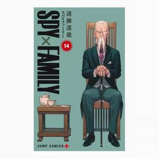 现货 日文原版 SPY×FAMILY 14 间谍家家酒 14 远藤达哉 漫画