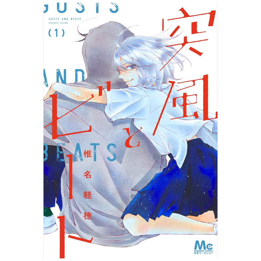 强风与节拍1首刷限定版