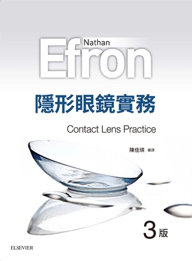预售【外图台版】隐形眼镜实务（第三版） / Nathan Efron-作；陈佳琪-审译 ELSEVIER