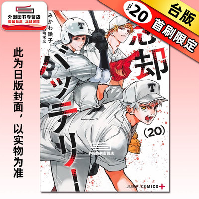 失忆投捕20首刷特装版