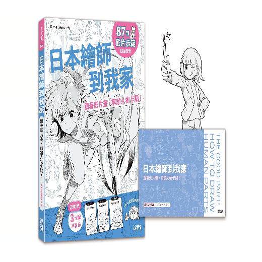 跟着影片画,解锁人物卡关!