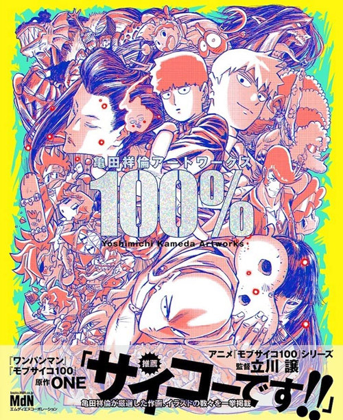 龟田祥伦作品集100％