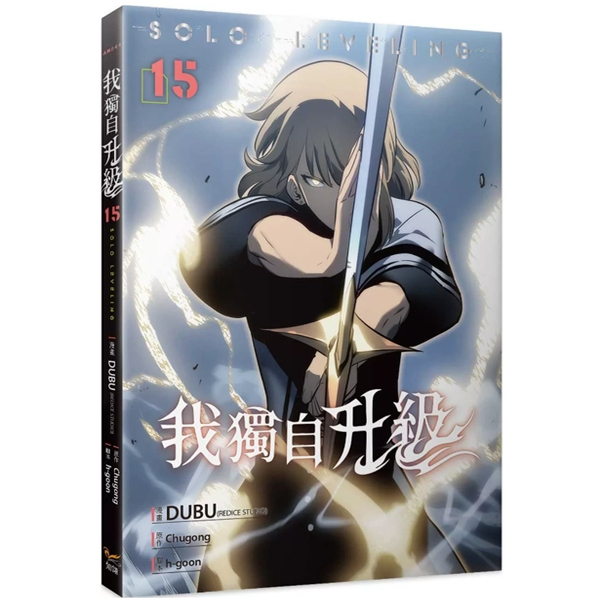 我独自升级15/知翎文化