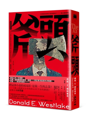 预售【外图台版】斧头（《征人启弒》原著‧《下女的诱惑》《分手的决心》金奖名导朴赞郁魂牵梦萦20年的小说） / 麦田出版