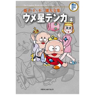 酸梅星王子4完/青文