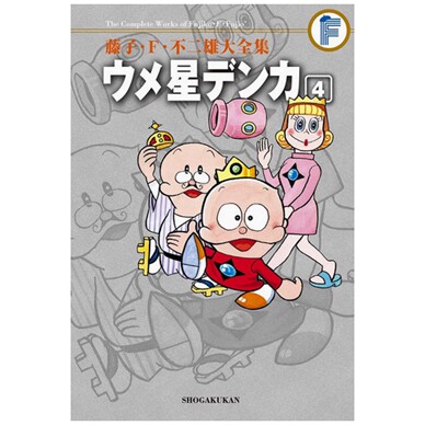酸梅星王子4完/青文