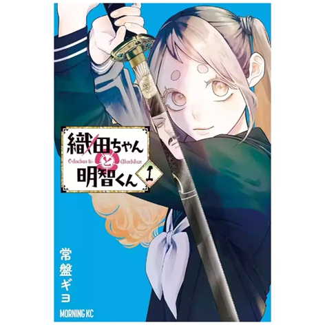 织田小妹与明智小弟1