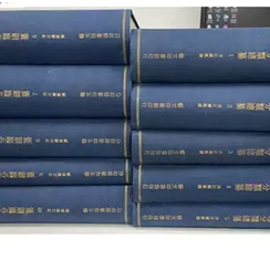 预售【外图台版】九通分类总纂（十册）（精装） / 汪锺霖 艺文印书馆