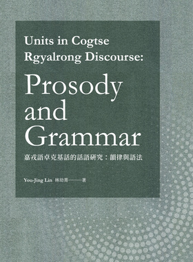 预售【外图台版】Units in Cogtse Rgyalrong Discourse：Prosody and Grammar（嘉戎语卓克基话的话语研究：韵律与语法） /万卷楼