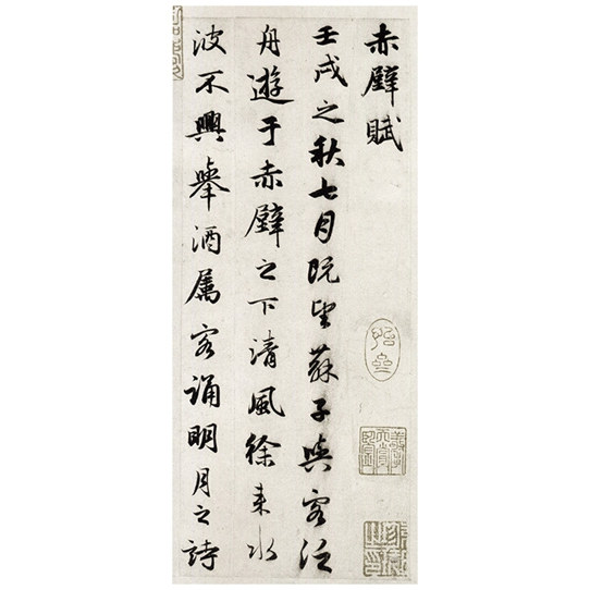 日文原版中国法书选　４９
