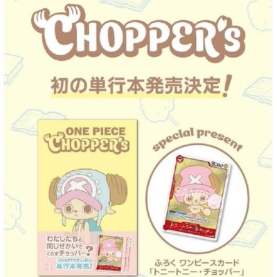 漫画海贼王乔巴的日常1