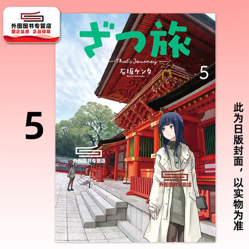 随兴旅-That'sJourney-5
