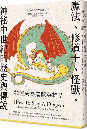 如何成为屠龙英雄台湾商务