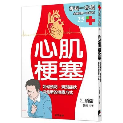 如何预防、辨别症状与*新的治疗