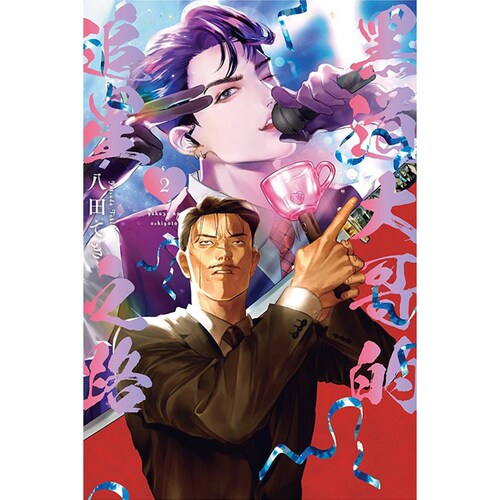 黑道大哥的追星之路2