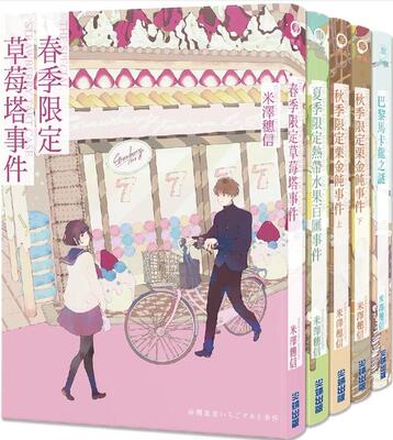 《小市民系列》收藏套书