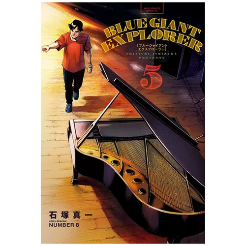 BLUEGIANTEXPLORER漫画