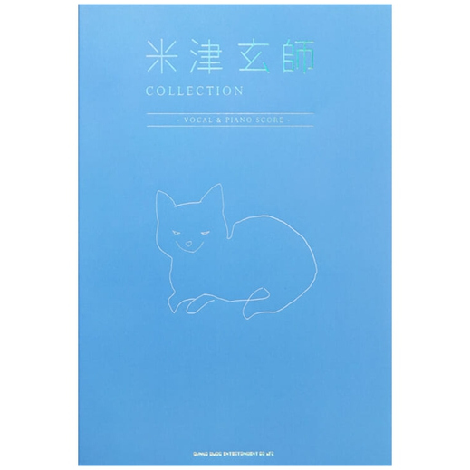 米津玄师钢琴谱合集日文