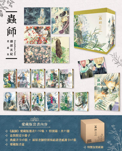 爱藏版漫画10集加特别篇共11册