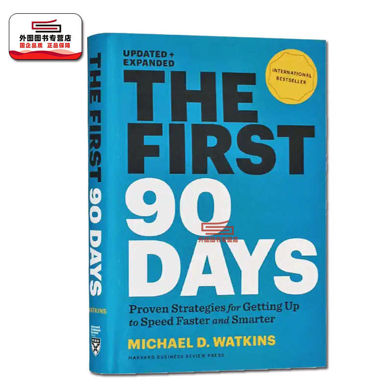 入职90天TheFirst90Days